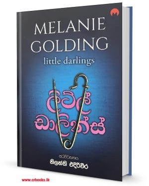 ලිට්ල් ඩාලින්ස් - Little Darlings