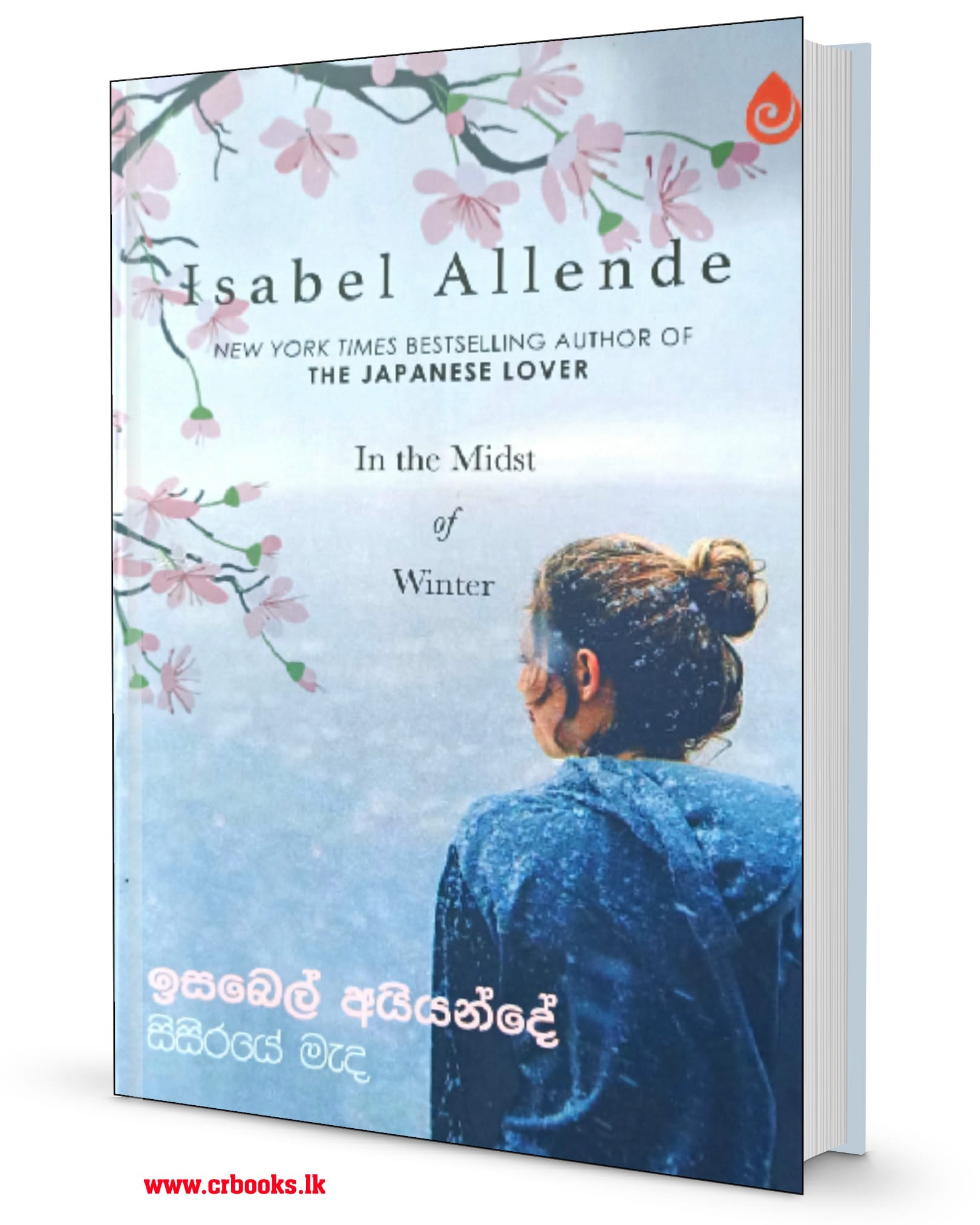 සිසිරයේ මැද-Sisiraye Meda