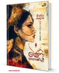 මිණි කොඬොල්-Mini Kandol