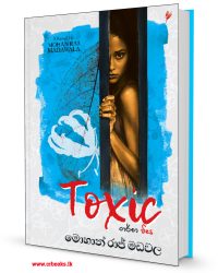 Toxic ගර්භ විස
