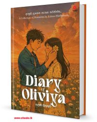 ඩයරි ඔෆ් ඔලිවියා-Diary of Oliviya