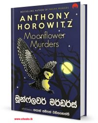 මූන් ෆ්ලවර් මර්ඩර්ස්-Moon Flower Murders