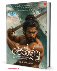 සෝනු - Sonu
