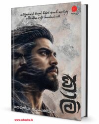 කාලි(Kaali)